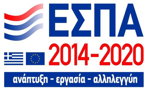 70/2015 (ΦΕΚ 114/Α /22-09-2015) «Ανασύσταση των Υπουργείων Πολιτισμού και Αθλητισμού, Υποδομών, Μεταφορών και Δικτύων, Αγροτικής Ανάπτυξης και Τροφίμων Μεταφορά Γενικής Γραμματείας Βιομηχανίας στο