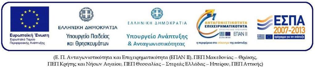 ΕΘΝΙΚΟ ΜΕΤΣΟΒΙΟ ΠΟΛΥΤΕΧΝΕΙΟ Ε Ι Δ Ι Κ Ο Σ Λ Ο Γ Α Ρ Ι Α Σ Μ Ο Σ Κ Ο Ν Δ Υ Λ Ι Ω Ν Ε Ρ Ε Υ Ν Α Σ Π Ρ Ο Σ Κ Λ Η Σ Η Ε Κ Δ Η Λ Ω Σ Η Σ Ε Ν Δ Ι Α Φ Ε Ρ Ο Ν Τ Ο Σ Γ Ι Α Υ Π Ο Β Ο Λ Η Π Ρ Ο Τ Α Σ Η Σ Π Ρ Ο