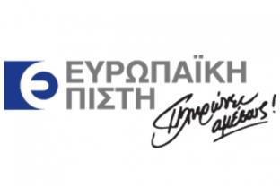 ΕΥΡΩΠΑΙΚΗ ΠΙΣΤΗ ΑΕΓΑ ΣΧΕΔΙΑ ΑΠΟΦΑΣΕΩΝ/ ΕΙΣΗΓΗΣΕΙΣ ΔΙΟΙΚΗΤΙΚΟΥ ΣΥΜΒΟΥΛΙΟΥ ΕΠΙ ΤΩΝ ΘΕΜΑΤΩΝ ΤΗΣ ΤΑΚΤΙΚΗΣ ΓΕΝΙΚΗΣ ΣΥΝΕΛΕΥΣΗΣ 2017 Θέμα 1 ο : Υποβολή και έγκριση των ετήσιων Οικονομικών Καταστάσεων σε
