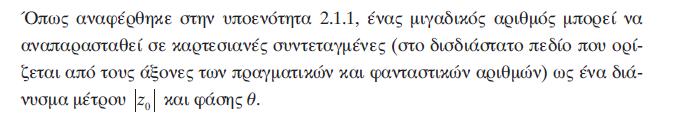 Από το μονόπλευρο στο αμφίπλευρο φάσμα πλάτους εισαγωγή στους