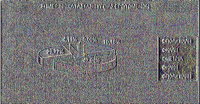 πληρωμή για