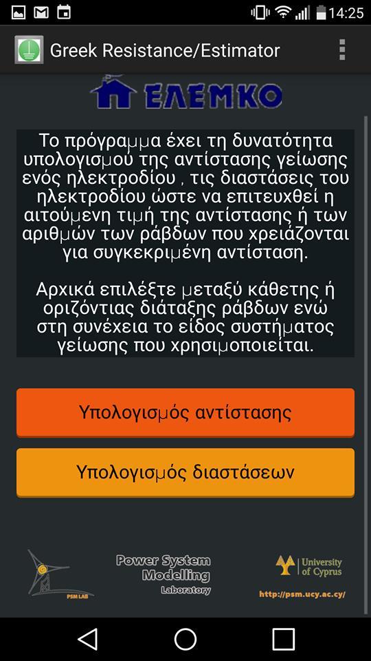 Συνοπτική