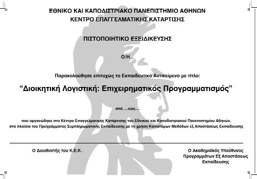 16. Υπόδειγμα
