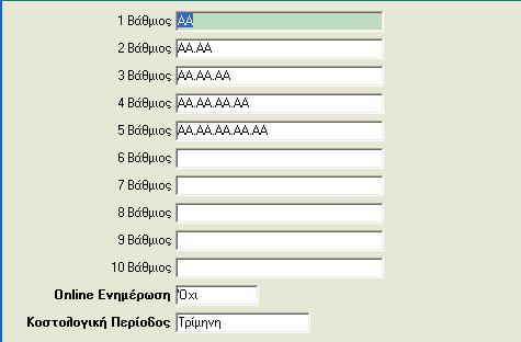 Για να γίνει αυτό, θα πρέπει στη φόρμα λογιστικής, στις αναλυτικές γραμμές, να έχετε προσθέσει το πεδίο «Κατηγ.