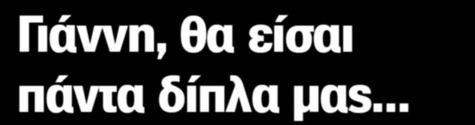 Γαλλικών: Σόλων Ευαγγελόπουλος Ταμίας και Έφορος Ακίνητης Περιουσίας: Δημήτρης Τρίπκος Έφορος Palso: Βαρβάρα Τζημορώτα