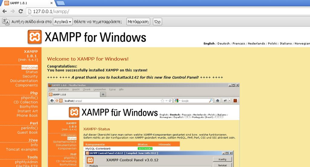 Για να «τρέξει» η πλατφόρμα της MySQL θα πρέπει να κατεβάσουμε ΔΩΡΕΑΝ την πλατφόρμα XAMPP 1.8 version για (Windows XP) και να την εγκαταστήσουμε στον υπολογιστή μας.