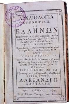 Το 1985 µετακόµισε στον 2 ο όροφο του κτιρίου του εµπορικού κέντρου του ήµου (Πλατεία 28 ης Οκτωβρίου 7), όπου λειτουργεί µέχρι σήµερα, ενώ από το 1989 έπαψε να αποτελεί τµήµα του ήµου και