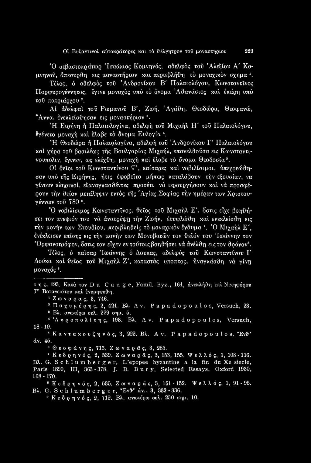 Βουλγαρίας Μιχαήλ, επανελθοϋσα εις Κωνσταντινούπολή, έγινεν, ως ελέχθη, μοναχή καί έλαβε τό όνομα Θεοδοσία5.