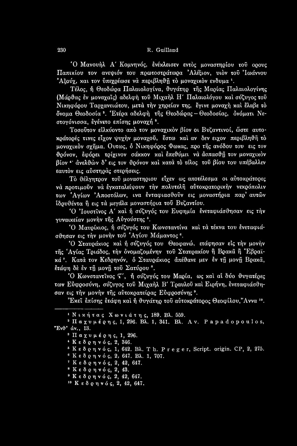 Τοσοΰτον εΐλκύοντο από τον μοναχικόν βίον οι Βυζαντινοί, ώστε αυτό κράτορές τινες εΐχον ψυχήν μοναχοΰ, έστω καί αν δεν ειχον περιβληθή τό μοναχικόν σχήμα.