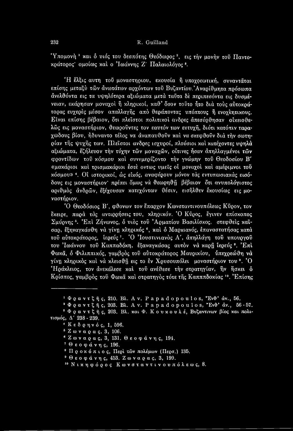 Είναι επίσης βέβαιον, δτι πλεΐστοι πολιτικοί ανδρες άπεσΰρθησαν οίκειοθελώς εις μοναστήριον, θεωροϋντες τον εαυτόν των ευτυχή, διότι κατόπιν ταραχώδους βίου, ήδυναντο τέλος να άναπαυθοϋν καί να