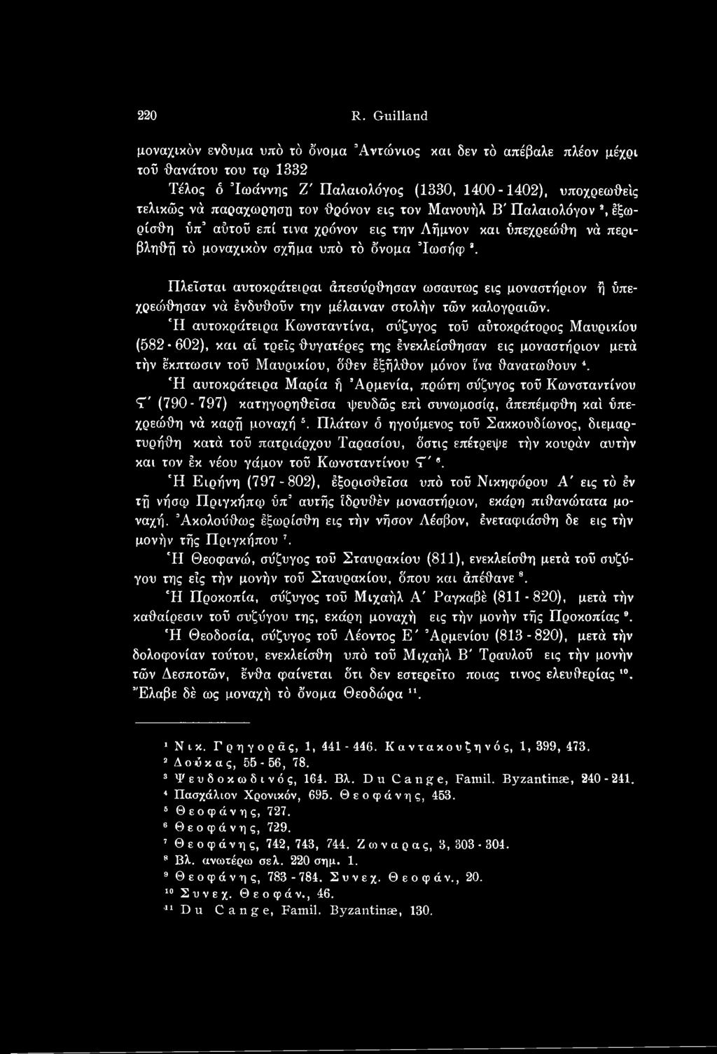Ή αυτοκράτειρα Κωνσταντίνα, σΰζυγος τοΰ αΰτοκράτορος Μαυρίκιου (582-602), και αί τρεις θυγατέρες της ένεκλείσθησαν εις μοναστήριον μετά τήν έκπτωσιν τοΰ Μαυρίκιου, δθεν έξήλθον μόνον ΐνα θανατωθούν ι.