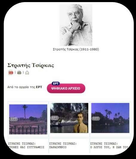 Εκπαιδευτική