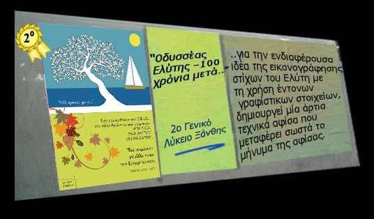 190 σχολεία