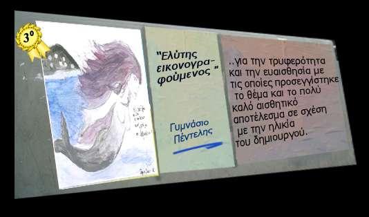 αφίσες