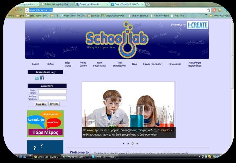 School Lab: