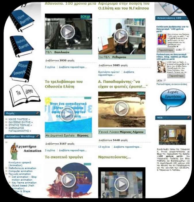 Συμμετέχοντας στην i-create Webinar "Η
