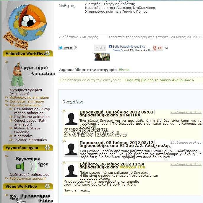 διαδίδοντας στα