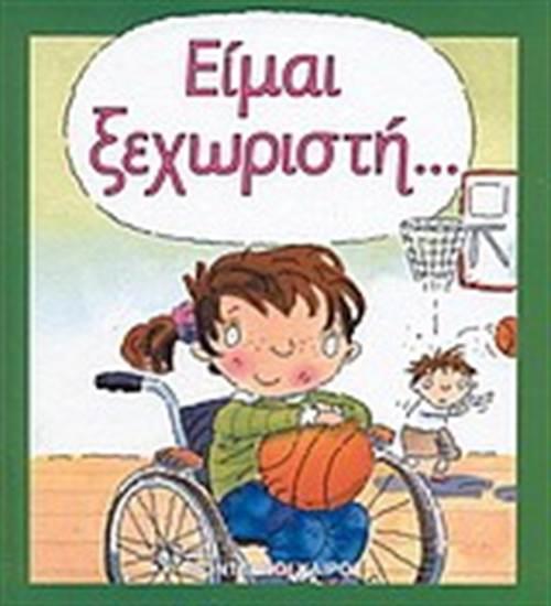 η Κέρι Νταφ που χρονολογείται