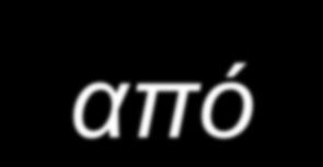 - ζηνηρεία από 15