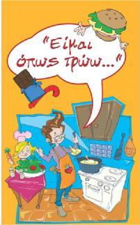 ΓΥΜΝΑΣΙΟΥ,,,, Σειρά,8,8,,,,,,9 Μέσοι όροι ημερών κατανάλωσης τροφών την εβδομάδα Γ ΤΑΞΗ ΓΥΜΝΑΣΙΟΥ Δημητριακά ; Ζυμαρικά ; Όσπρια ; Κρέας ; Ψάρια ; Ρύζι ; Αυγά ; Κοτόπουλο ;