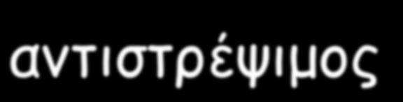 Εξαγωγή µετρητικής πληροφορίας n Το πρόβληµα της χαµένης τρίτης διάστασης δεν υφίσταται, όταν το αντικείµενο δεν διαθέτει τρίτη διάσταση, δηλ.