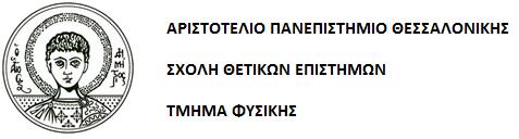 ΠΣΤΧΙΑΚΗ ΕΡΓΑΙΑ ΤΙΤΛΟΣ : Αιωροφμενα