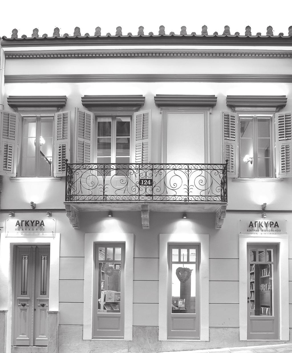 coffee community Εργαστήρια για παιδιά Κοπή πίτας Σεμινάρια και