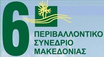 ΠΑΝΕΠΙΣΤΗΜΙΟ ΘΕΣΣΑΛΙΑΣ ΣΧΟΛΗ ΕΠΙΣΤΗΜΩΝ ΥΓΕΙΑΣ ΤΜΗΜΑ ΒΙΟΧΗΜΕΙΑΣ & ΒΙΟΤΕΧΝΟΛΟΓΙΑΣ Αξιοποίηση Υποπροϊόντων Γεωργικών Βιομηχανιών (Ελαιουργία,