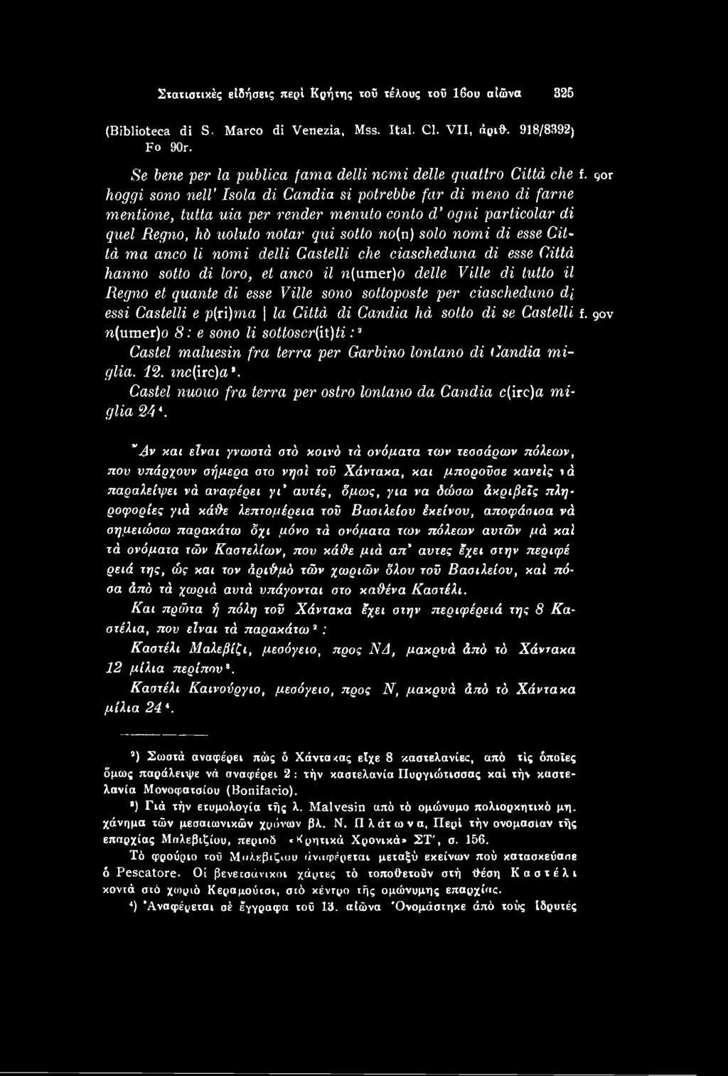 essi Castelli e ρ(τ\)ηια la Cittd di Candia hd sotto di se Castelli f. gov n(umer)o 8: e sono li sottoscr{h)ti:2 Castel maluesin fra terra per Garbino lontano di Candia miglia. 12. mc(irc)a'.