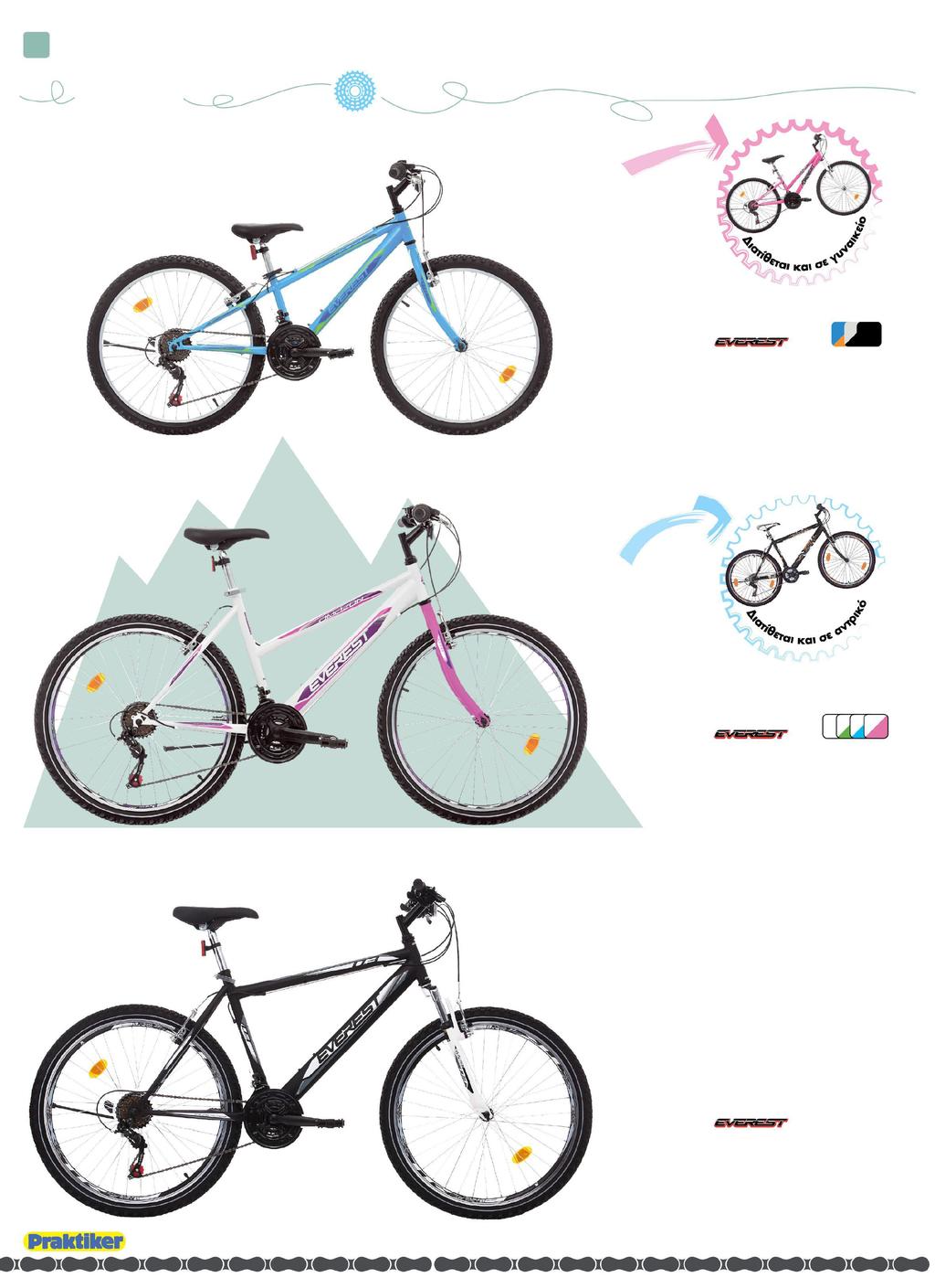 04 ΠΟΔΗΛΑΤΑ MOUNTAIN άλλα χρώματα 169 14,09 Ποδήλατο AMIGO 24 κωδ.