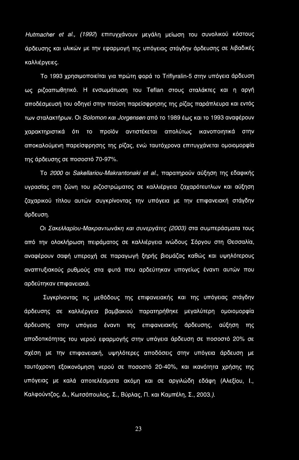 Η ενσωμάτωση του Teflan στους σταλάκτες και η αργή αποδέσμευσή του οδηγεί στην παύση παρείσφρησης της ρίζας παράπλευρα και εντός των σταλακτήρων.
