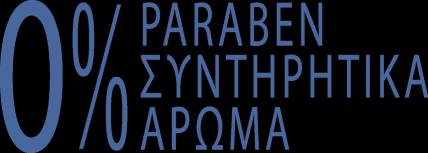 Η διαδικασία της αποστειρωμένης παραγωγής Πλήρης αποστείρωση των εγκαταστάσεων παραγωγής για περιορισμό πιθανής μόλυνσης