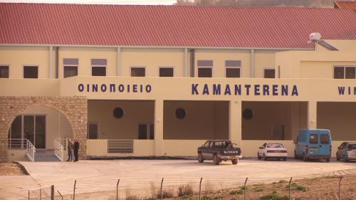 Στρουμπί Οινοποιείο Καμαντέρενα Η γκάμα των κρασιών του οινοποιείου Καμαντέρενα είναι ευρεία και σε αυτό παράγονται πολύ αξιόλογα κυπριακά κρασιά.