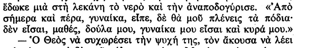 Πώς λειτουργεί στο έργο το δίδυμο Αντώνης μπαρμπα Σπύρος; 4.