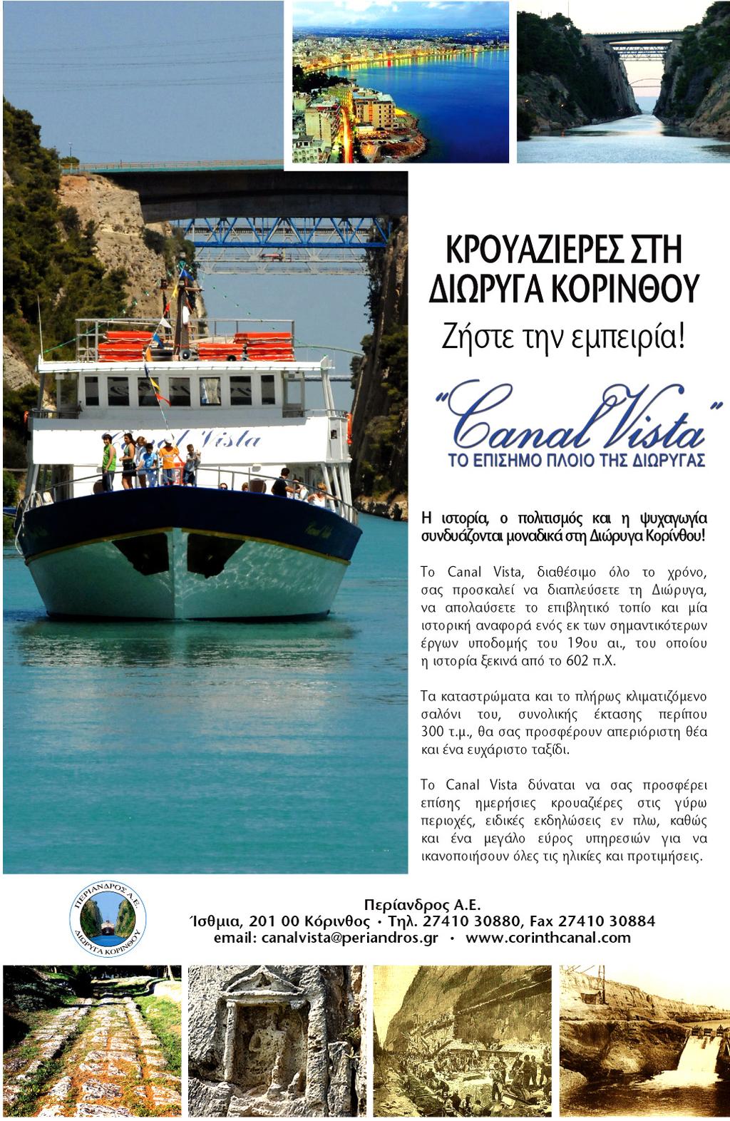 12 περιβάλλν Η ΚΑΥΣΗ ΑΠΟΡΡΙΜΜΑΤΩΝ ΔΕΝ ΕΙΝΑΙ ΛΥΣΗ (συνέχεια από σελ.