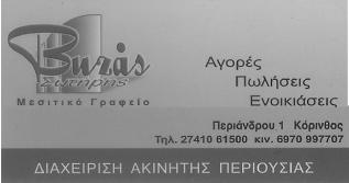 Τα ζώδια τη εβδμάδα 14 20 Δεκεμβρίυ Φεβρυαρίυ 2007 2009 15 Κριό Ριξτε τι εντάσει ν επαγγελματικό σα χώρ. Αν πρσέξετε λίγ και εσεί την συμπεριφρά σα θα συνεργαείτε πι αρμνικά με τυ άλλυ.