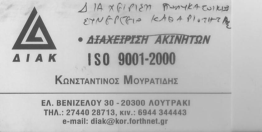 Ταύρ Οι αδέσμευτι διάζετε να εκμυηρευτείτε τα συναισθήματά σα πρόσωπ πυ σα ενδιαφέρει. Έτσι όμω κινδυνεύετε να τ χάσετε για πάντα.