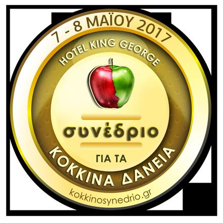 συντελεστές που εργάστηκαν για την επιτυχή και ομαλή