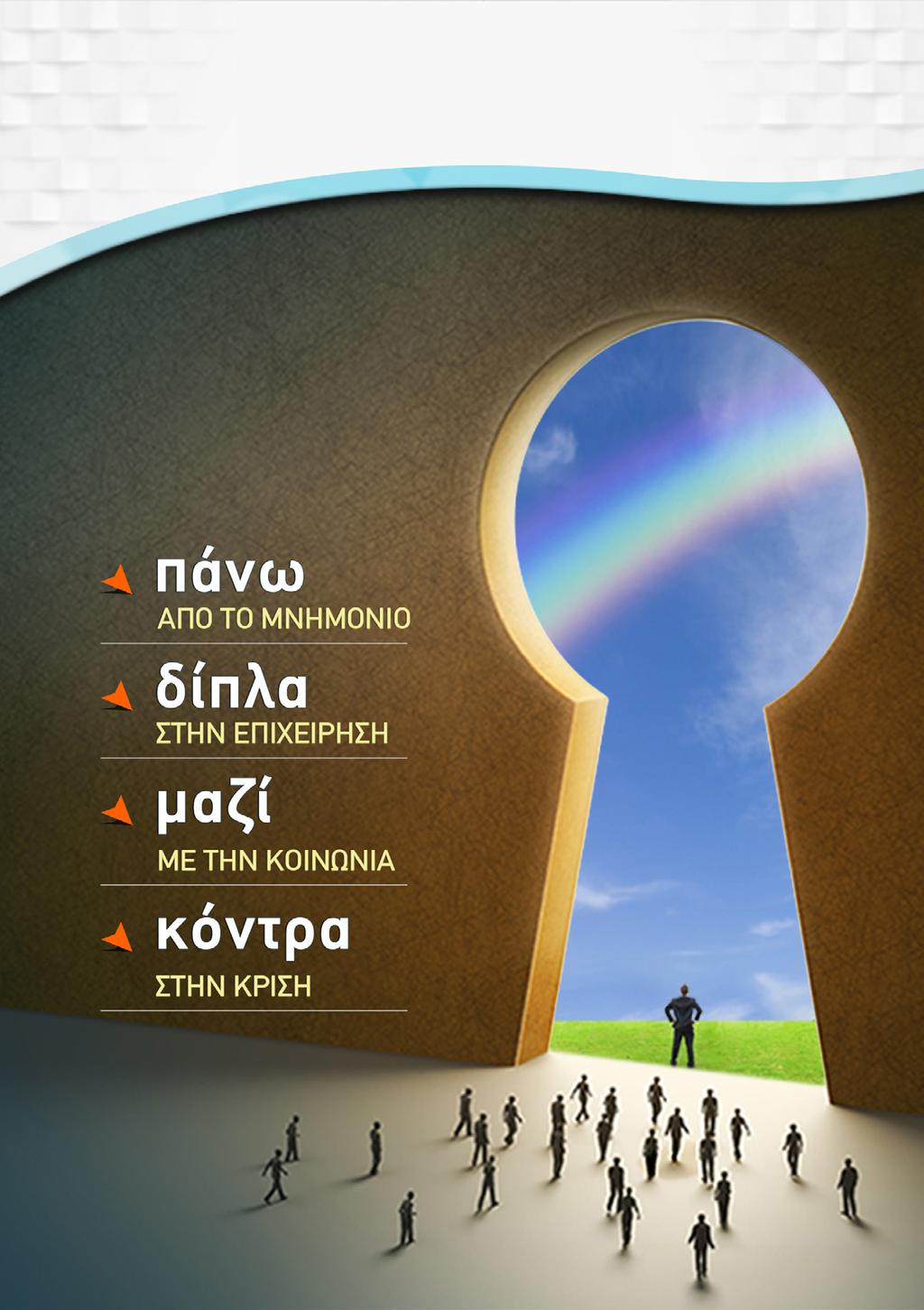 Σελίδα 78 Επισκευθείτε το www.