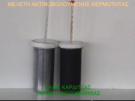 ακτινοβολίας] Video-124