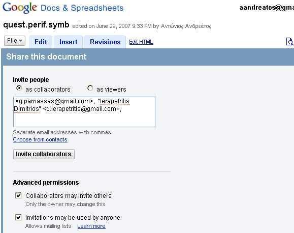 Λύση Α : Συνεργασία μέσω Google groups