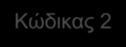 Κώδικας 2 h = xlabel('\tau'); % Create label pos = get(h,'pos'); % Read position [x y z] set(h,'pos',pos+[.