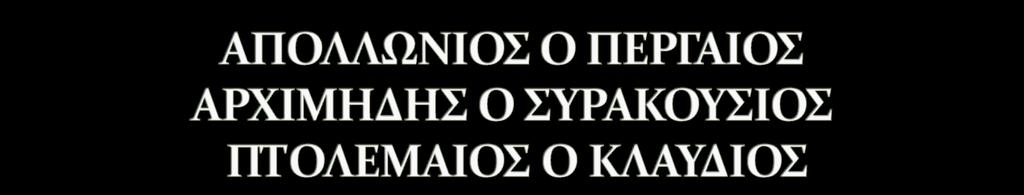 ΟΜΑΔΑ 4 Ιορδανίδης Γιώργος Βασιλακάκης Ανέστης Καρακάσης