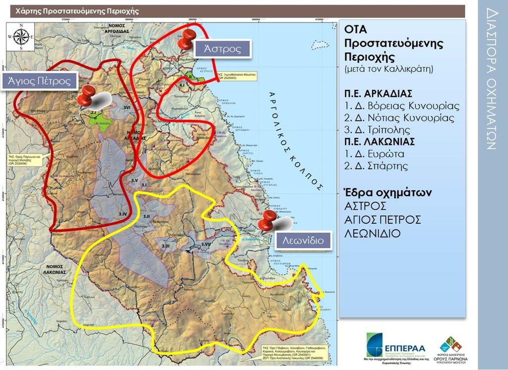 ΣΧΕΔΙΟ ΕΠΟΠΤΕΥΣΗΣ ΦΥΛΑΞΗΣ ΠΡΟΣΤΑΤΕΥΟΜΕΝΗΣ ΠΕΡΙΟΧΗΣ Κάθε όχημα και κάθε βάρδια περιλαμβάνει έναν ειδικό δασικής προστασίας και σε ειδικές περιπτώσεις δύο.