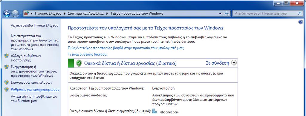Προετοιμασία πριν από τη χρήση