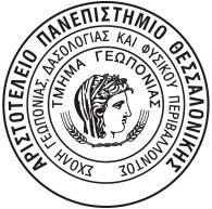 ΑΡΙΣΤΟΤΕΛΕΙΟ ΠΑΝΕΠΙΣΤΗΜΙΟ ΘΕΣΣΑΛΟΝΙΚΗΣ ΣΧΟΛΗ ΓΕΩΠΟΝΙΑΣ, ΔΑΣΟΛΟΓΙΑΣ ΚΑΙ ΦΥΣΙΚΟΥ ΠΕΡΙΒΑΛΛΟΝΤΟΣ ΤΜΗΜΑ ΓΕΩΠΟΝΙΑΣ ΕΙΔΙΚΕΥΣΗ ΓΕΩΡΓΙΚΗΣ ΜΗΧΑΝΙΚΗΣ ΚΑΙ ΥΔΑΤΙΚΩΝ ΠΟΡΩΝ ΠΡΟΓΡΑΜΜΑ ΜΕΤΑΠΤΥΧΙΑΚΩΝ ΣΠΟΥΔΩΝ ΕΚΤΙΜΗΣΗ