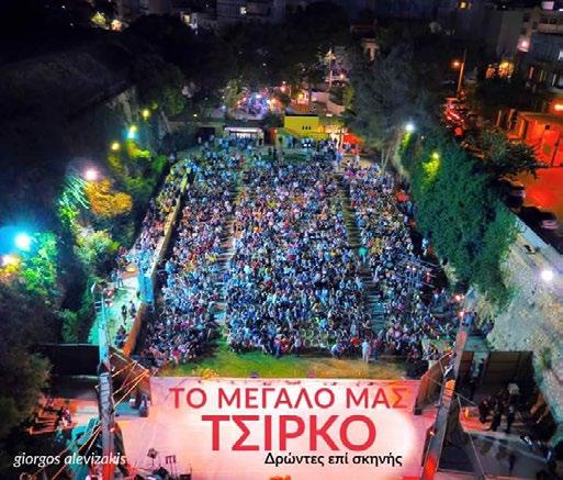 24 ΠΡΟΓΡΑΜΜΑ ΚΑΛΟΚΑΙΡΙΝΩΝ ΕΚΔΗΛΩΣΕΩΝ 2017 ΚΥΡΙΑΚΉ 27 ΑΥΓΟΎΣΤΟΥ 2017 10η Μινωική Διαδρομή. Λύκτος-Δικταίον Άντρον Ώρα 07.30 π.μ. Εκκίνηση: Ναός Τιμίου Σταυρού Αρχαίας Λύκτου Συνδιοργάνωση: Δήμος Μινώα Πεδιάδας - Δ.