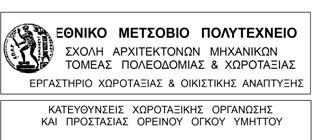 Αναγνώριση υφιστάμενης κατάστασης Πιέσεις