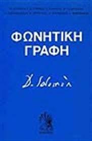 Βηλαράς κ.