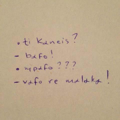 Σύγκρουση